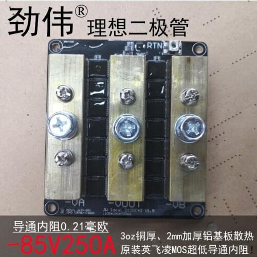 Ideal Diode 0.21 Milliohm 85V-250A Base Station Redundant Power Source Battery Switching Module