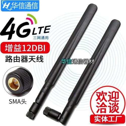2PCS 4G antenna router gain 12DBi glue stick antenna paddle SMA male connector 19.8cm total length for Huawei B593 B310 B880