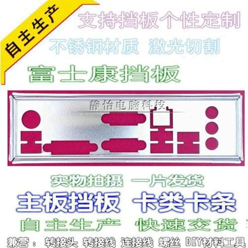 IO I/O Shield Back Plate BackPlate BackPlates Blende Bracket For Foxconn P67A1