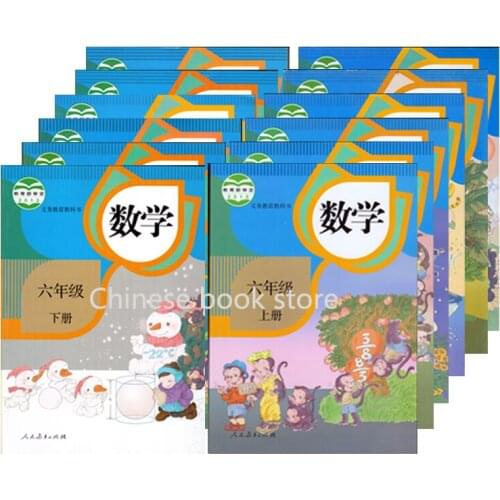 Chinese primary math textbook Chinese math books for kids Children from grade 1 to 6,set of 12 books