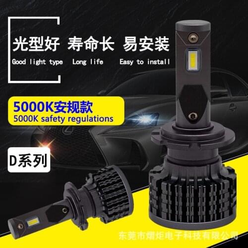Manufacturer wholesale 5000K automobile LED headlight CSP high and low beam bulb d1d2d3d4 lamp modification