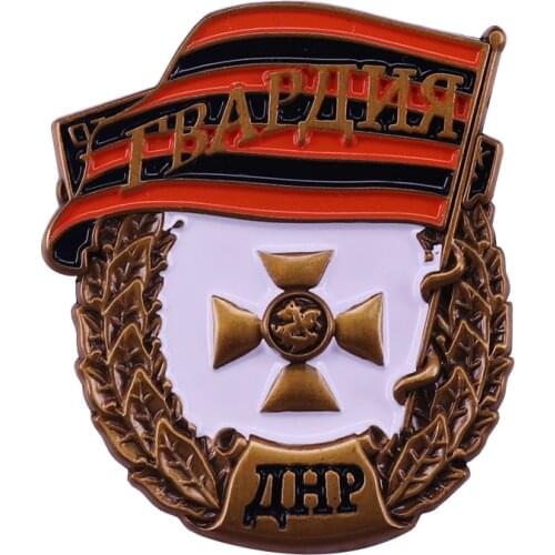 The Armed Forces Of The DPR Guard Badge Russian Federation Awards Copy