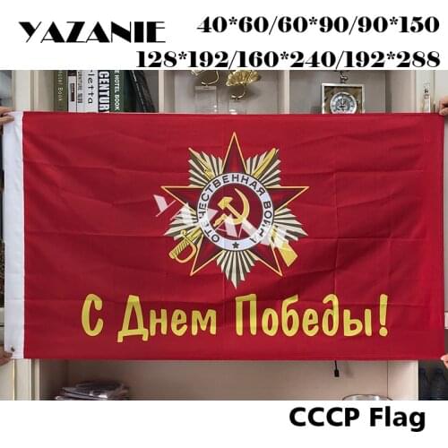YAZANIE WWII Victory Day Banner 9 May Red Army Soviet Union Flags 90x150cm Commander Soviet Union CCCP USSR Flags and Banners