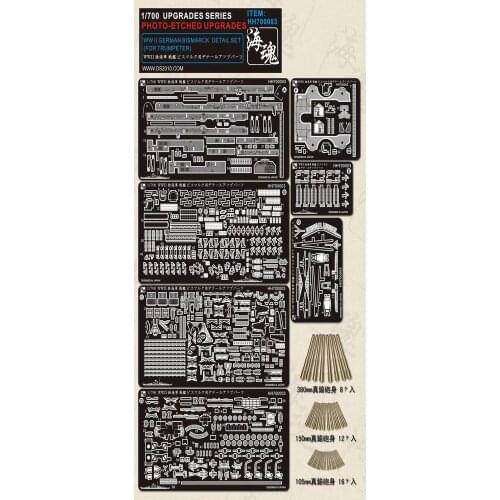 OceanSpirit HH700003 1/700 German Battleship Bismarck Detail Set - Upgrade Detail Set