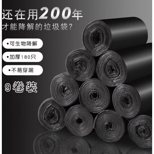 Degradable garbage bags household large thickened disposable plastic bags kitchen garbage classification point-break type