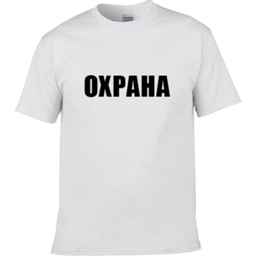Mens T Shirts Males O-Neck Short Sleeve Fashion Casual 100% Cotton Russian ОХРАНА SECURITY Print Unisex T-shirt Tops