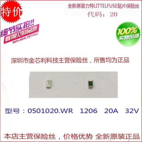 SMD Fuse Fuse 1206 20A 32V Silk Screen 20 0501020.WR