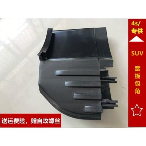 Pedal corner cover side pedal corner cover plug plastic pedal for Volkswagen Touareg 2012-2018 accessories