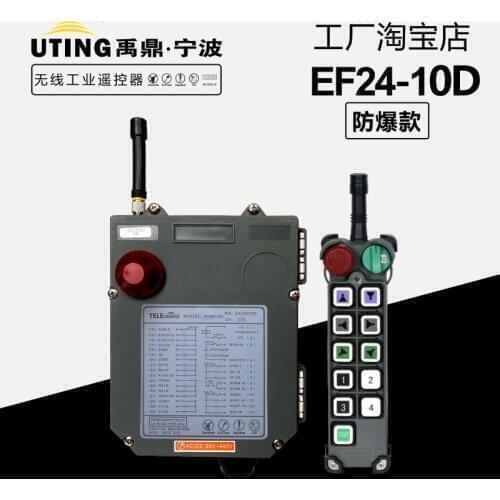 Telecontrol UTING Explosion Proof BF EF24-10D Industrial Wireless Radio Remote Control for Crane 1Transmitter 1 Receiver ExCT4