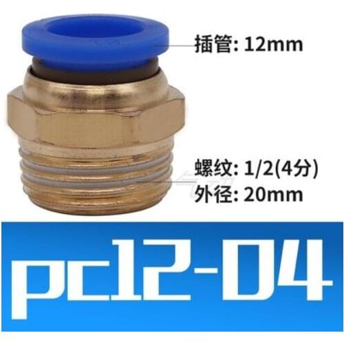 50PCS PC12-04 Tube 12mm Thread Straight Through 1/2" Pneumatic Pipe Fitting Tube Connector