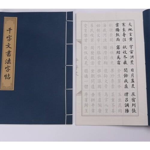 Thousand-Character Classic Learn Quickly Trace the Copybook Calligraphy Chinese Character Practice Small Rregular Script-G