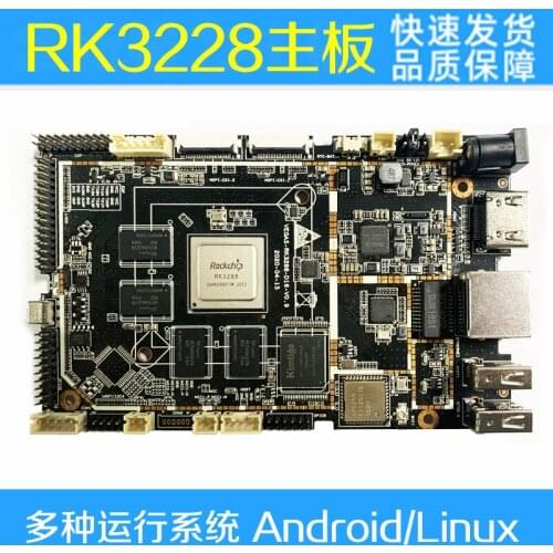 RK3288 development board face recognition/advertising machine motherboard system Android 7.1