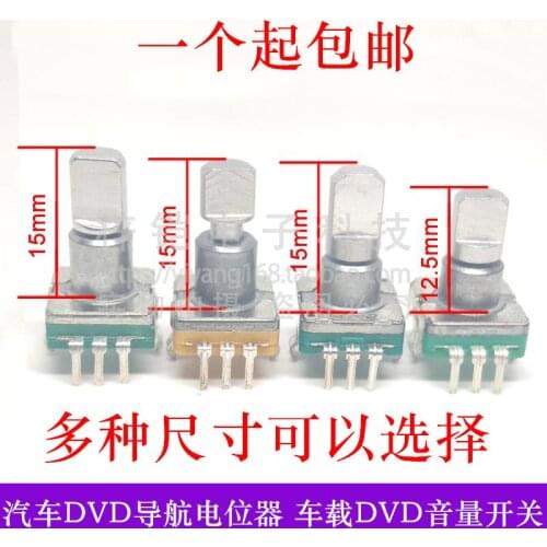 1pc Car dvd navigation CD radio volume switch knob 360 degrees rotate 5 feet 5pin adjust potentiometer