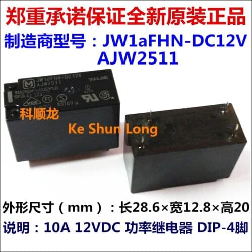 100%Original New JW1aFHN-DC12V-F AJW2511F JW1aFHN-DC12V AJW2511 JW1aFHN-DC24V AJW2512 4PINS 10A250VAC 12VDC 24VDC Power Relay