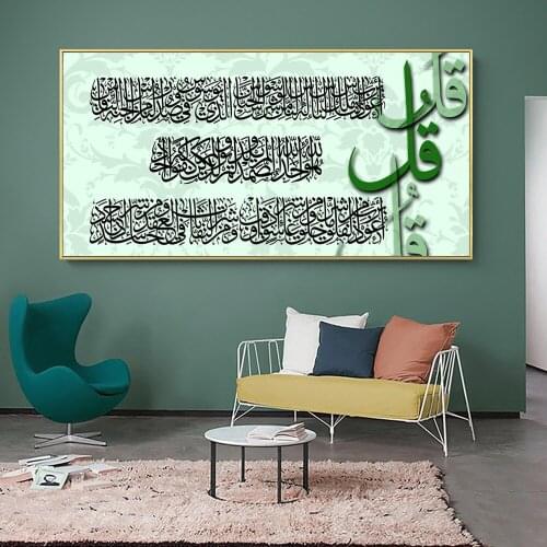 Wall Decor Islamic Text Canvas Painting Muslim Style Posters and Prints Wall Art Quran Picture for Living Room Home Decoration