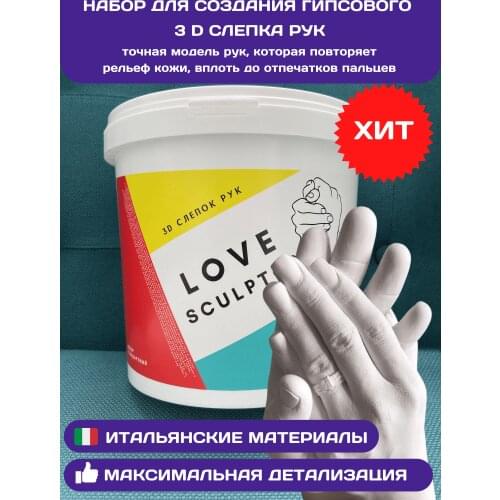 Love Sculptor Miniature Figurines