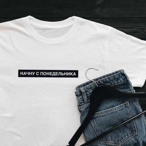 Will start from monday russian Letters Women T shirt Cotton Casual Funny Shirt For Lady Top Tee Tumblr Hipster Drop Ship NEW-59