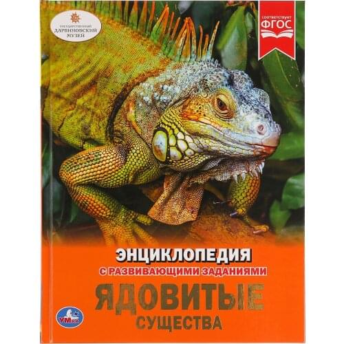 Umka Goods For Training