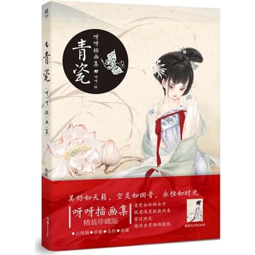 Manga Comic Painting Cartton Book of Celadon Yeah Illustration Collection