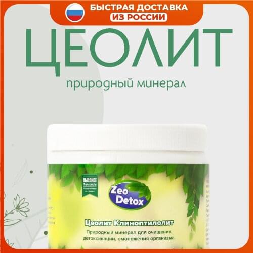 ZeoDetox Goods For Sports And Recreation