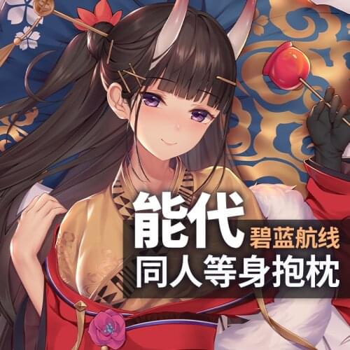 Anime Game Azur Lane IJN Noshiro Sexy Dakimakura Hugging Body Pillow Case Japanese Otaku Pillow Cushion Cover Bedding Gifts QY