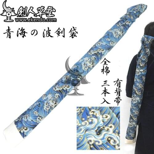 -IKENDO.NET- SG153 - cotton QingHaiBo Pattern Shinai Bag- for three shinais with shoulder strap - 100%cotton kendo shinai