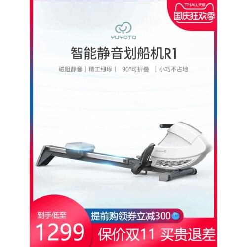 Magnetic Resistance Rowing Machine Home Fitness Equipment Intelligent Ultra-quiet Folding Magnetic Ccontrol Air Rower