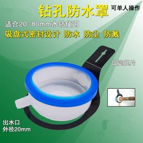 Air conditioning drilling machine waterproof cover dust cover anti - fouling sewage collection equipment air conditioning parts