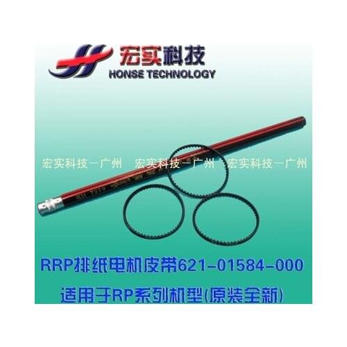 NEW BELT; 45S2M158 fit for Duplicator RP 621-01584 FREE SHIPPING