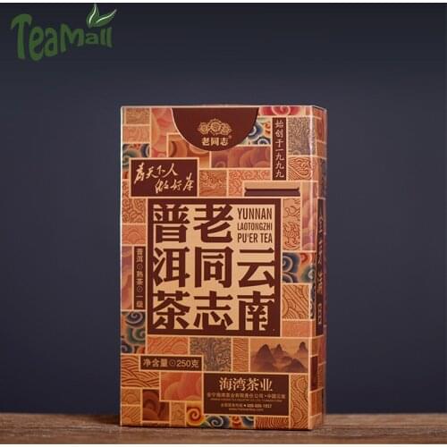 2018 Haiwan Shu Puer Chinese Tea Loose Leaf Puer Chinese Tea First Level Material Yunnan Ripe Puer Chinese Tea 250g