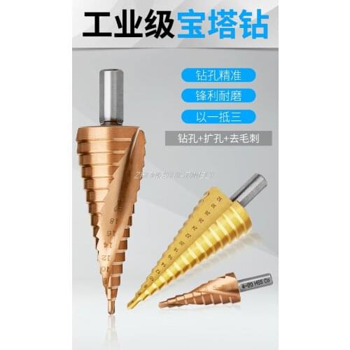 Step drill bit, conical drill, high speed steel cobalt-containing stainless steel punching tool