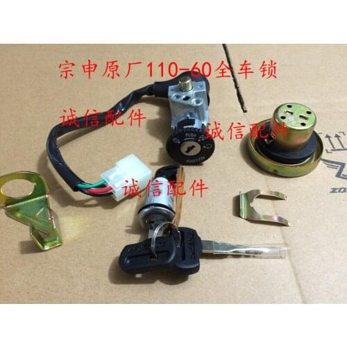 ZS110-60 key switch ignition lock fuel cap dirt bike 110cc zongshen motorcycle accessories free shipping