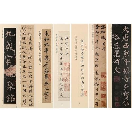 Close Copy Tracing Card Rijstpapier Chinese Calligraphy Brush Copybook Tao Te Ching & Lan Ting Xu Thatched Cottage Ten Chi