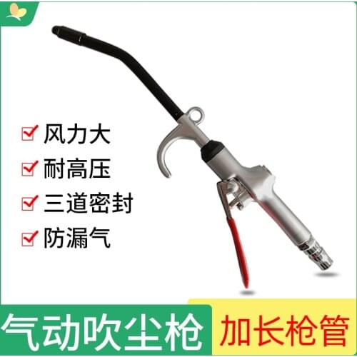 High pressure dust blower pneumatic soot blower automobile interior cleaning dust blower pneumatic tool extended air blower