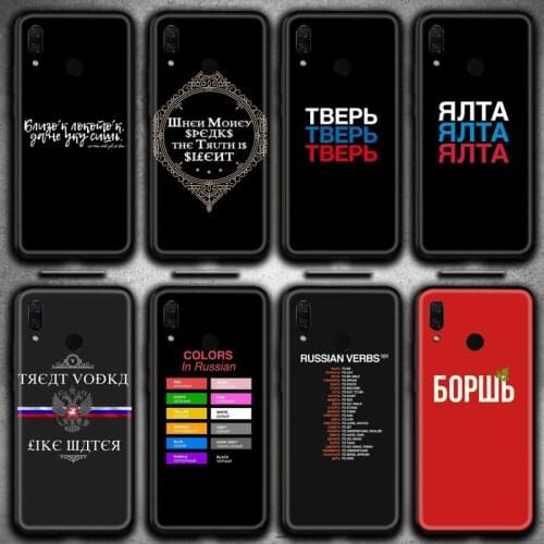 Luxury Russian Letter Quote Slogan Phone Case Huawei Y6P Y8S Y8P Y5II Y5 Y6 2019 P Smart Prime Pro