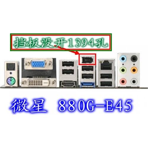 IO I/O Shield Back Plate BackPlate BackPlates Blende Bracket For MSI 880G-E45