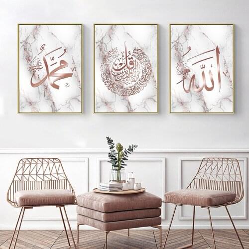 Islamic Calligraphy Rose Gold Marble Al Kursi Muslim Poster Wall Art Print Canvas Painting Dining Room Interior Home Decoration