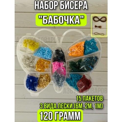 Наборы бусин для плетения Азбука товаров China At AliExpress