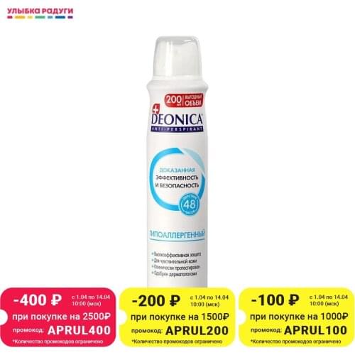 DEONICA Deodorants