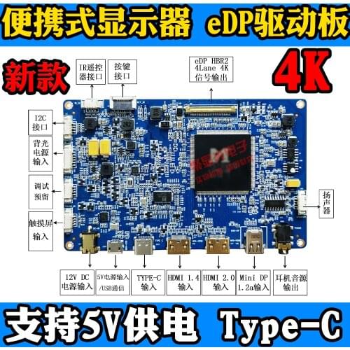 15.6 17.3 Inch 4K EDP Driver Board DIY Portable Display USB Touch Type-c With Mobile Phone Screen HDR