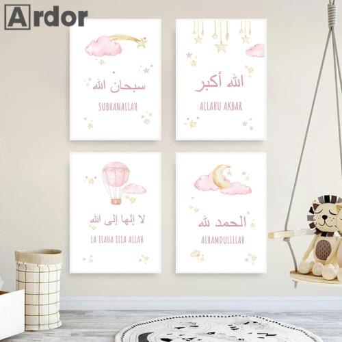 Islamic Calligraphy Poster Pink Moon Stars Cloud Hot Air Balloon Wall Art Prints Nursery Canvas Painting Nordic Girls Room Decor