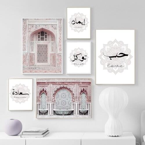 Taj Mahal Mosque Arabic calligraphy Nordic Poster Islamic Wall Art Print Canvas Painting Muslim Decor Pictures For Living Room