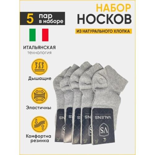 VALENS Men's Short Socks