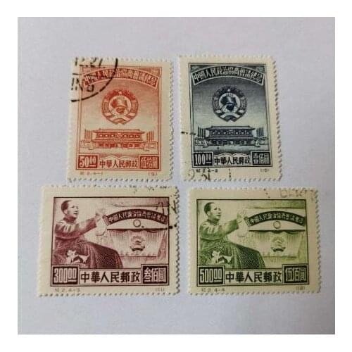4PCS C2 CPPCC China Post Stamps Postage Collection