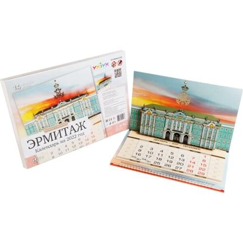 УМБУМ Table Calendars