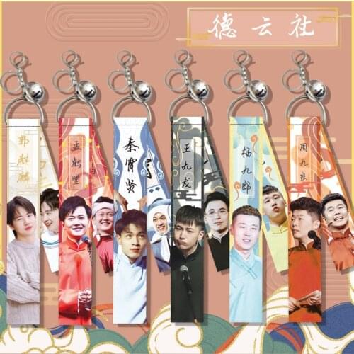 Deyun Society Guo Qilin Ribbon Keychain Qin Xiaoxian Biscuits Yue Yunpeng Zhang Jiuling Shang Jiuxi Ornaments Hanging Decor Gift
