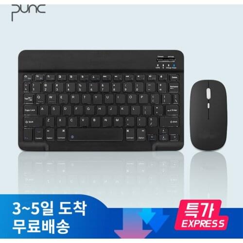 Punc Keyboard And Mouse Kits