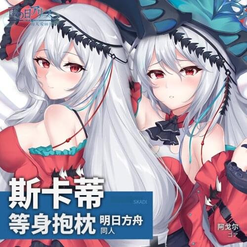 Anime Game Arknights Skadi Sexy Dakimakura Hugging Body Pillow Case Japanese Otaku Pillow Cushion Cover Bedding Xmas Gifts YT