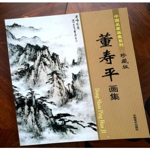Chinese Famous Paintings Book Dong Shouping Trees landscape Painting Art Book limited Edition