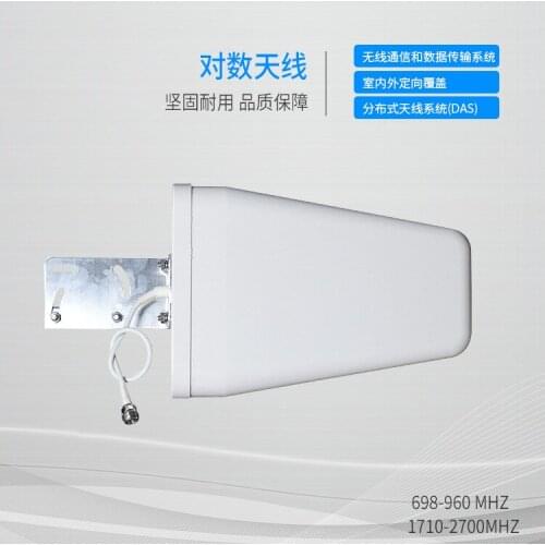 698-2700 MHz 9dBi 4G LTE logarithmic periodic antenna 4G LTE antenna